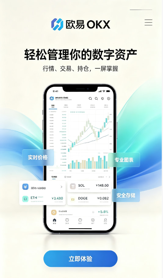 欧交易所app官方网站交易入门经验分享